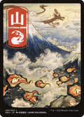 Mountain 299 JP Full Art (Kamigawa: Neon Dynasty) 