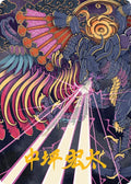 Summon Bahamut Art Card Gold Stamped Signature 37 (Art Series: FINAL FANTASY) 