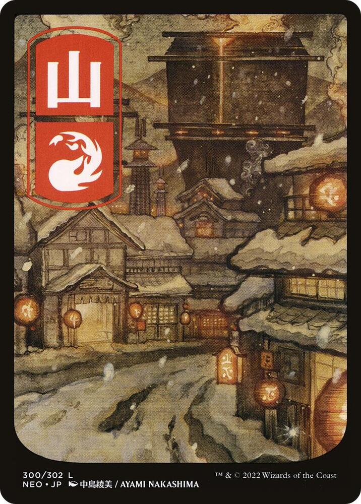 Mountain 300 JP Full Art (Kamigawa: Neon Dynasty) 